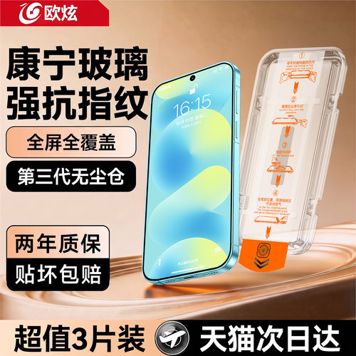 康宁无尘仓欧炫适用nova16系列
