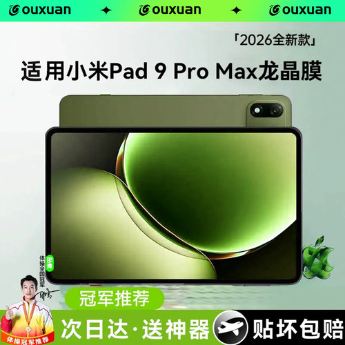 全新升级+防摔护眼+秒贴无尘仓