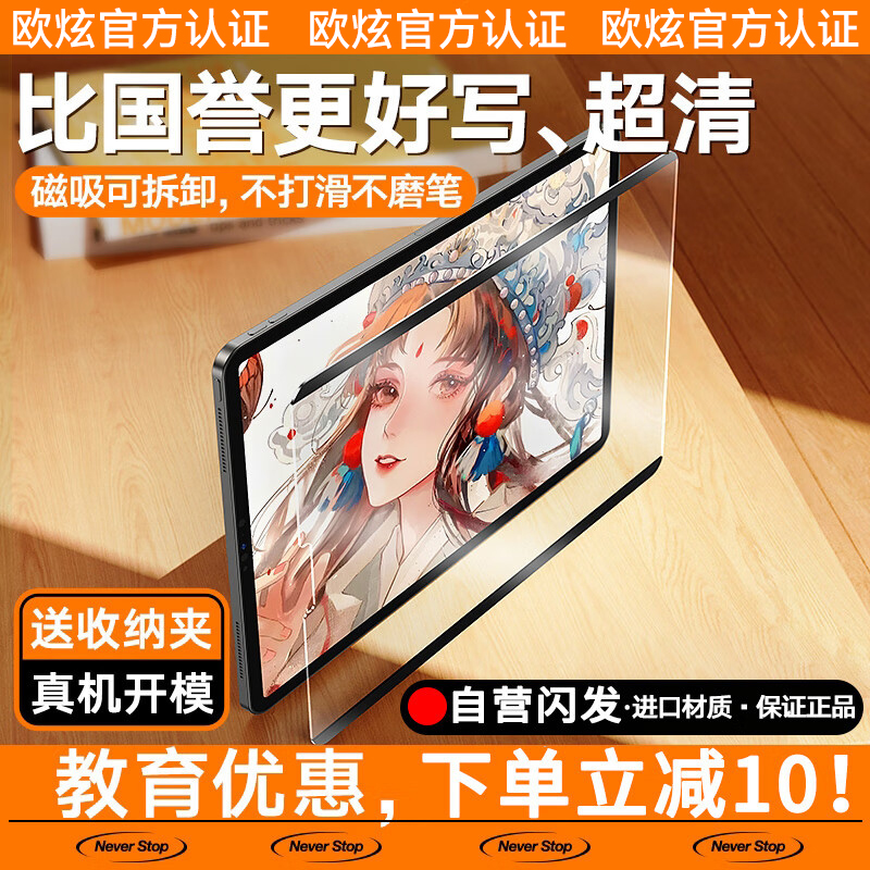 适用ipadproAR康宁钢化膜类纸膜