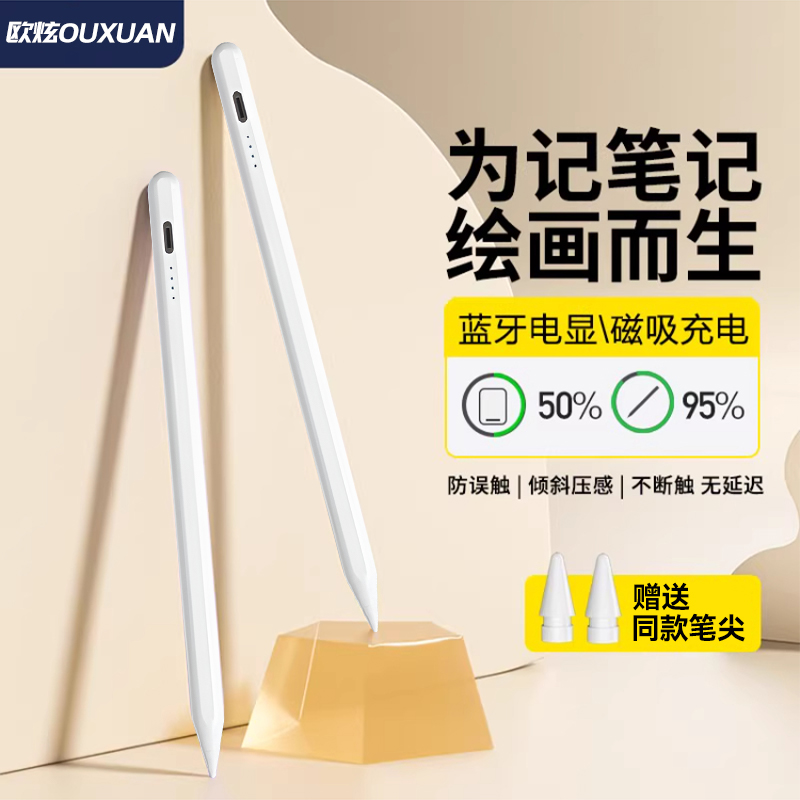 适用OPPO手机平板通用电容笔pad