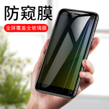 适用于oppoR9S钢化膜R9/SPlus防窥膜R9Plus全屏覆盖R9m手机opoo防偷窥sk/tm/st偷看防爆0pp0玻璃保护无白边贴