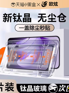 【康宁无尘仓】欧炫适用opporeno13钢化膜oppreno13pro手机膜0pp0reno12新款oqqo11pro秒贴电竞保护游戏解锁