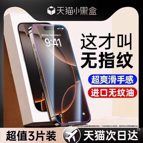 康宁钢化膜欧炫适用苹果16系列