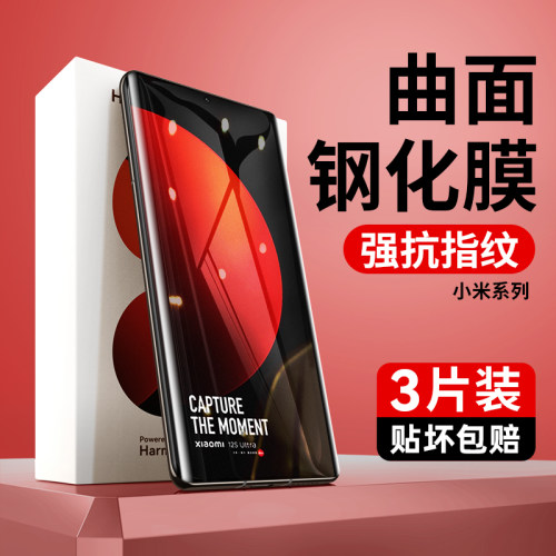 适用小米全系列钢化膜全屏无白边