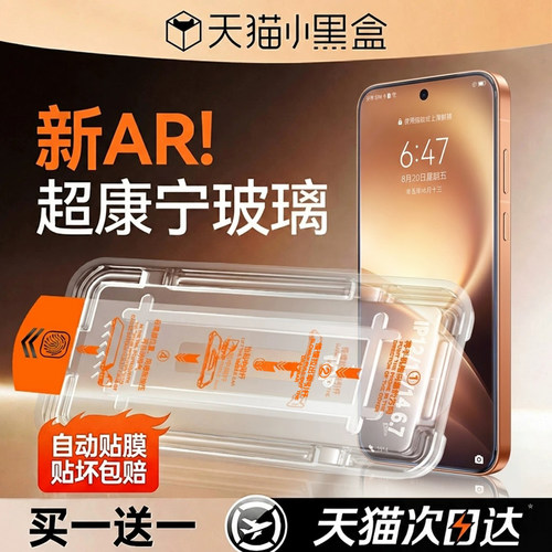欧炫适用vivox500Promax康宁膜