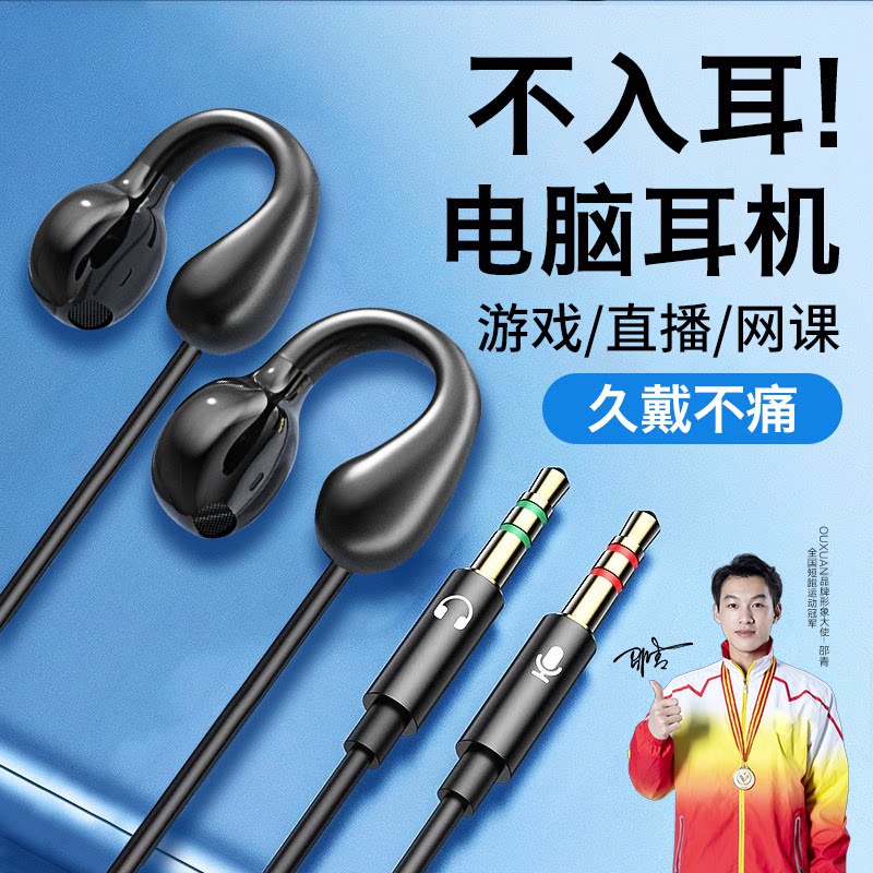 电脑耳机久戴不痛有线usb接口笔记本带麦克风2二合一游戏专用圆孔