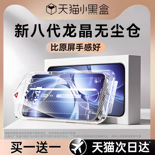 欧炫适用k90/80系列钢化膜无尘仓