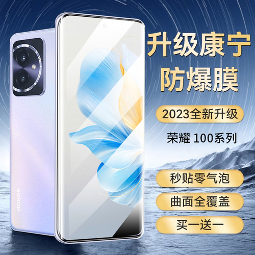 现货适用荣耀100钢化膜强抗指纹