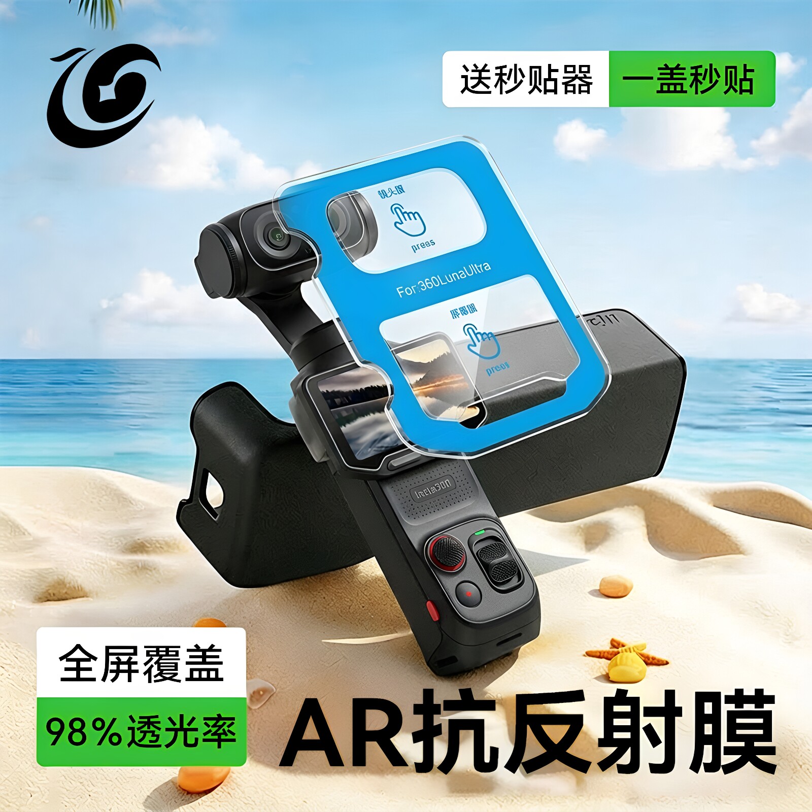 欧炫适用影石Lunaultra秒贴AR仓图片