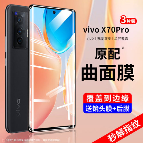 适用vivox系列手机膜防摔抗指纹