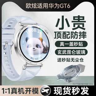 欧炫适用华为gt6手表膜华为GT5保护膜gt4钢化膜GT6pro新款 gt5pro表盘屏幕贴膜41全包42全屏防爆46mm表膜保护