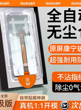 【顶配康宁无尘仓】欧炫适用一加turbo6钢化膜oneplusturbo6v手机膜新款全屏覆盖防窥膜防爆防摔保护膜秒贴膜