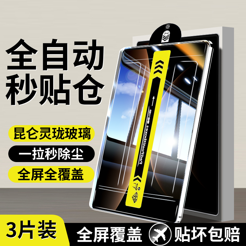 欧炫适用华为matepadEdge钢化膜