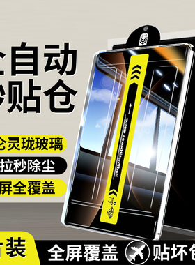 【昆仑灵珑秒贴】欧炫适用华为matepadedge钢化膜新款matepadpro平板膜14.2专用无尘122类纸保护游戏电竞132