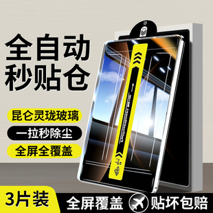 【昆仑灵珑秒贴】欧炫适用华为matepadedge钢化膜新款matepadpro平板膜14.2专用无尘122类纸保护游戏电竞132