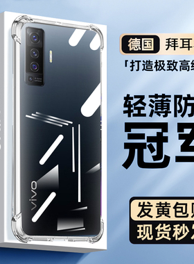 欧炫适用vivox50手机壳透明x90x50pro+保护套x80x30x27x23防摔x70t全包x60tPro+气囊软外壳x21s幻彩版男女pr