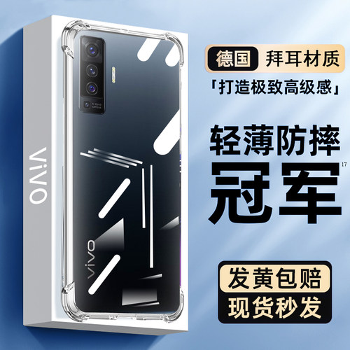 适用vivox50手机壳保护套防摔全