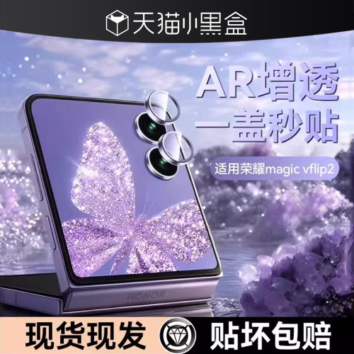 泰坦钛晶!欧炫适用magicvflip2膜