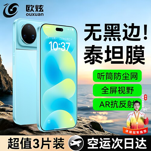 泰坦无黑边欧炫适用nova16ultra