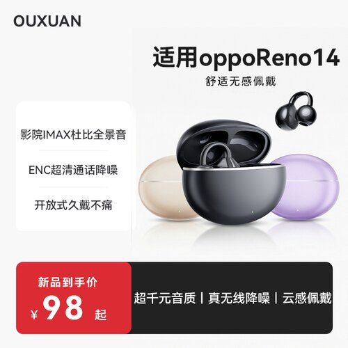 2026新款耳夹式蓝牙耳机