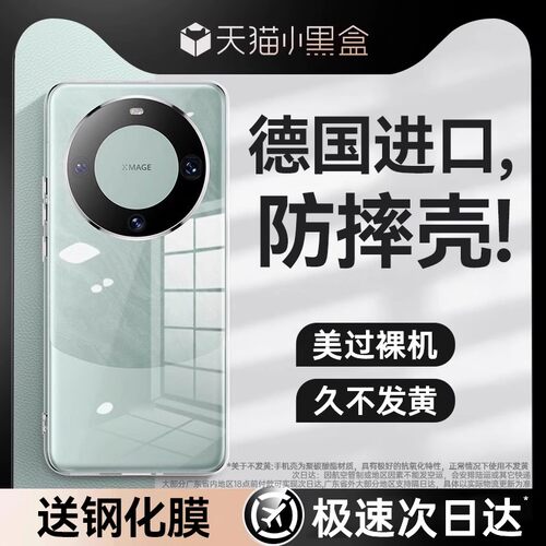 还原裸感】欧炫适用于华为mate70