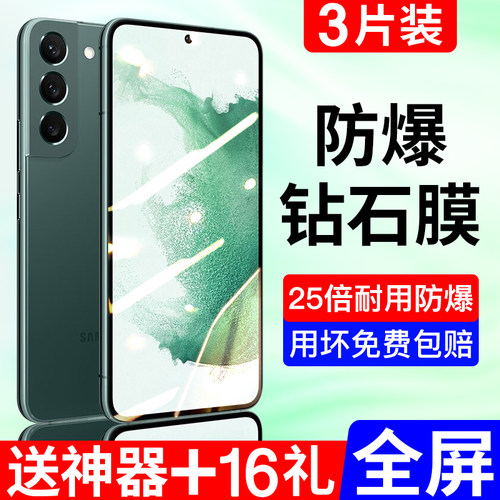 不沾指纹适用三星全系列钢化膜