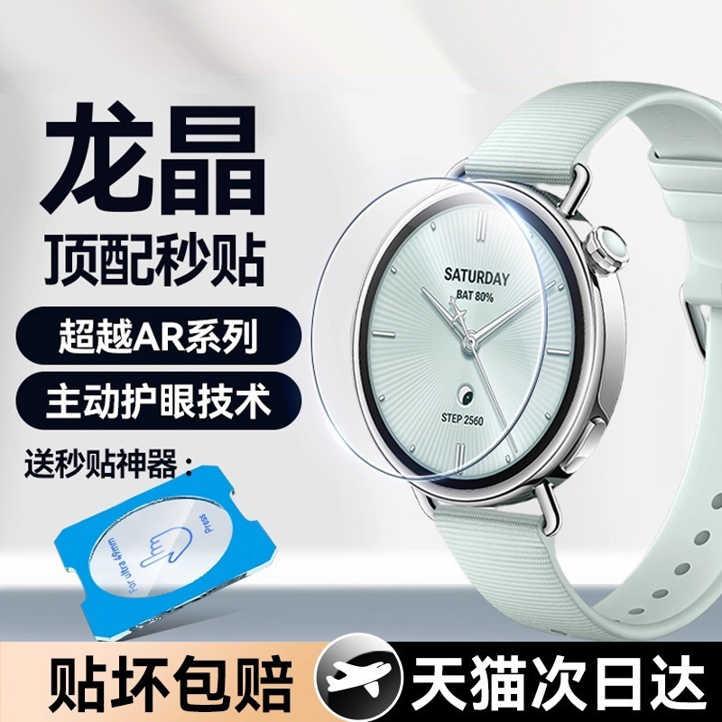 六代龙晶秒贴欧炫适用小米s4系列