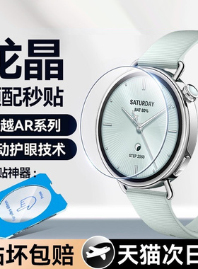 【六代龙晶秒贴】欧炫适用小米watchs4手表膜新款小米S4esim版钢化膜小米S4sport保护膜全屏覆盖S4标准配件贴