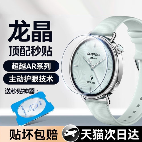 六代龙晶秒贴欧炫适用小米s4系列