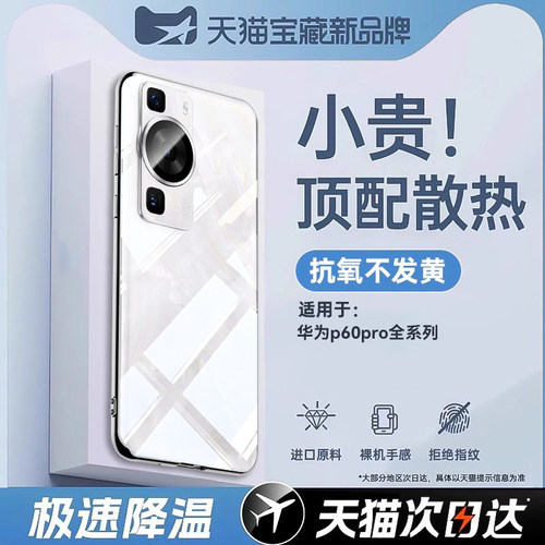 2025新款超薄冰晶手机壳