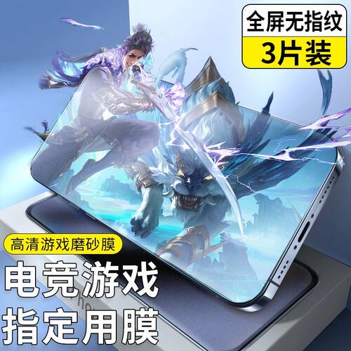 康宁电竞磨砂欧炫适用红米k90