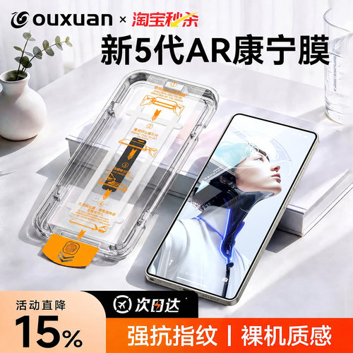 新5代AR康宁欧炫适用红魔11pro+