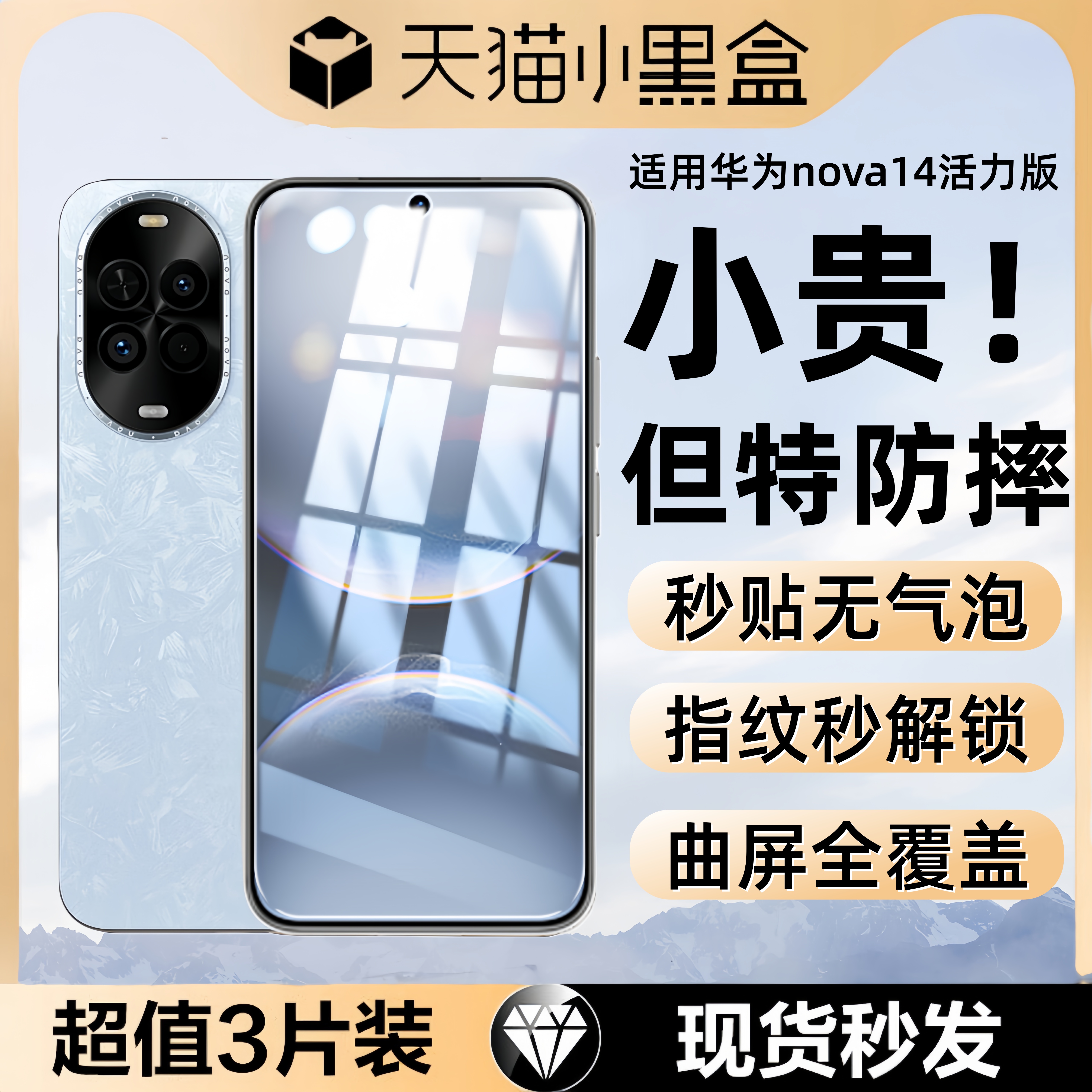 【真五代玄武昆仑防爆无纹玻璃膜