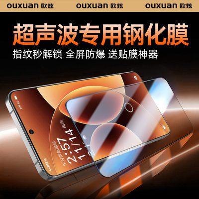 适用于小米17系列AR护眼增透