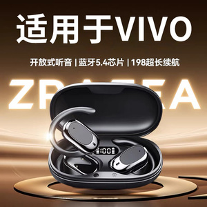 欧炫适用vivo手机2026新款蓝牙耳机无线reno14pro不入耳1原装正品