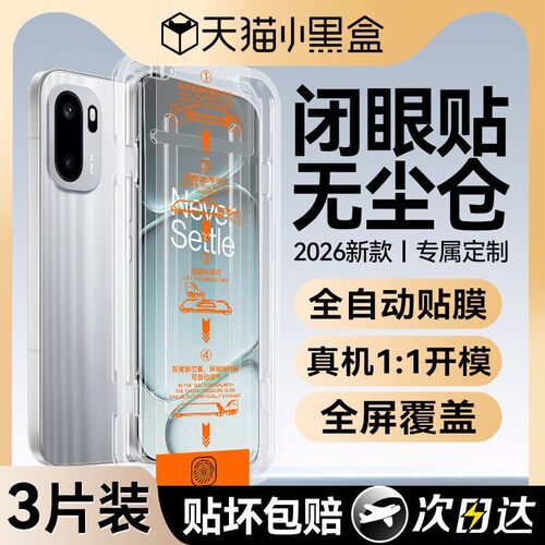 欧炫适用一加ace6新款康宁膜