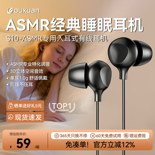 ASMR睡眠有线耳机入耳侧睡不压耳