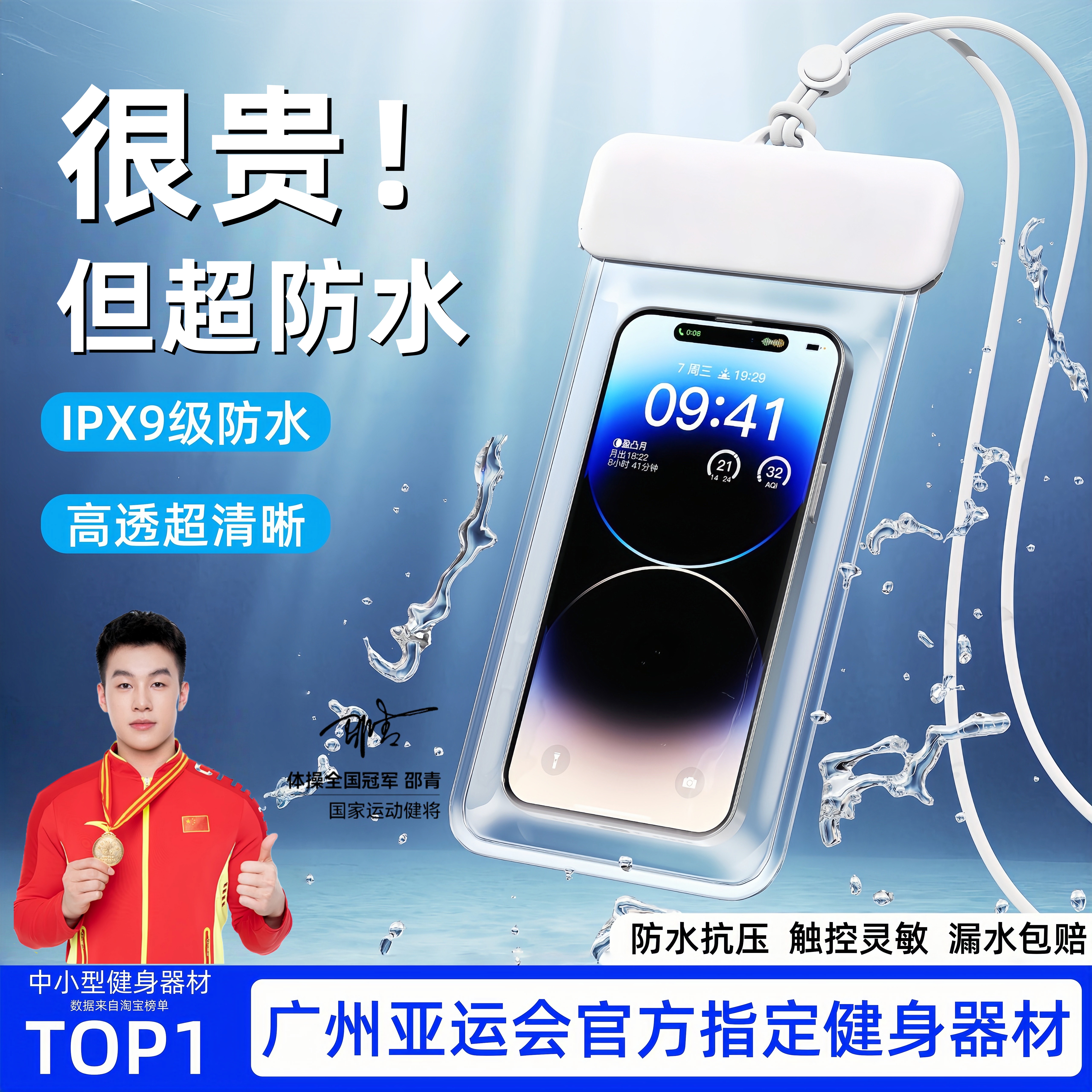 手机防水袋可触屏游泳专用