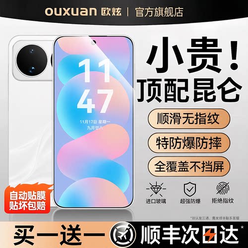 欧炫适用华为nova系列手机钢化膜