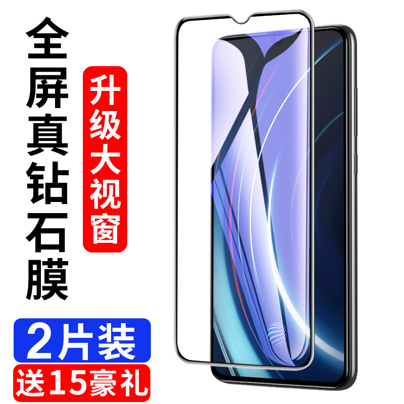 适用VIVOIQOO钢化膜防指纹手机