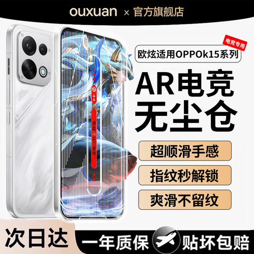 欧炫适用OPPOK系列全屏覆盖贴膜