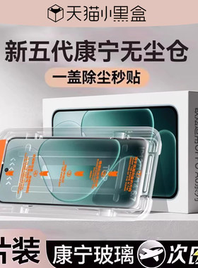 五代康宁无尘仓欧炫适用OPPOa6gt