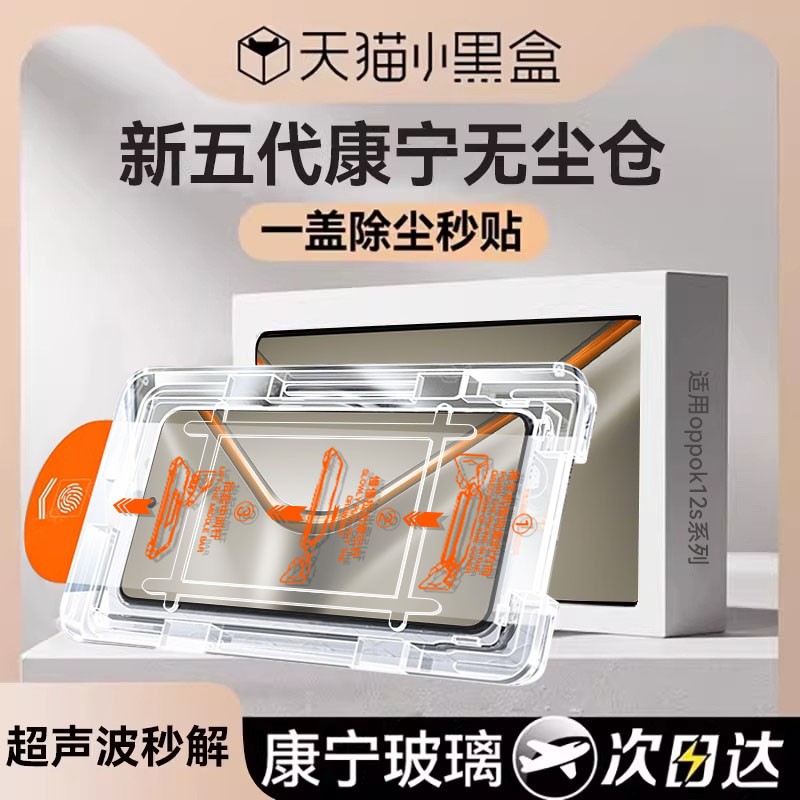 适用oppok12全系列钢化膜
