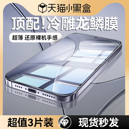 适用红米k80钢化膜手机膜