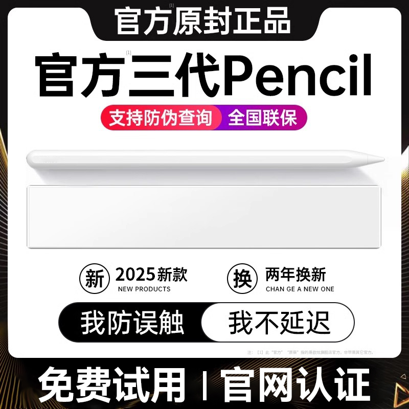 适用华为平板手写笔流畅不断触