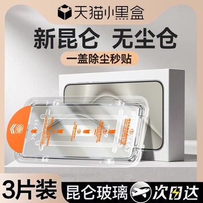 适用华为pura全系列钢化膜