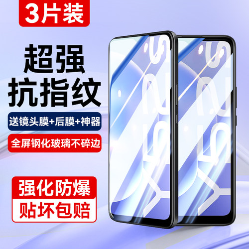 适用vivoy52s全屏防爆超清钢化膜