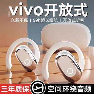 欧炫适用于vivo手机挂耳式蓝牙耳机x200x100x90Pro运动iQOOs19s20