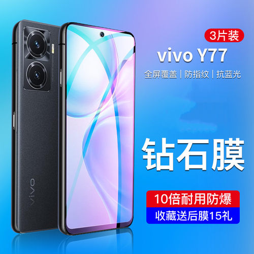 适用vivoY77钢化膜防摔爆防指纹