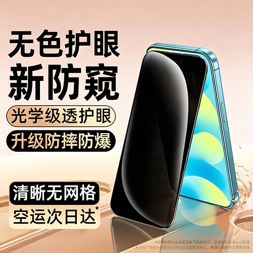 增透护眼还原超清画质指纹秒解锁